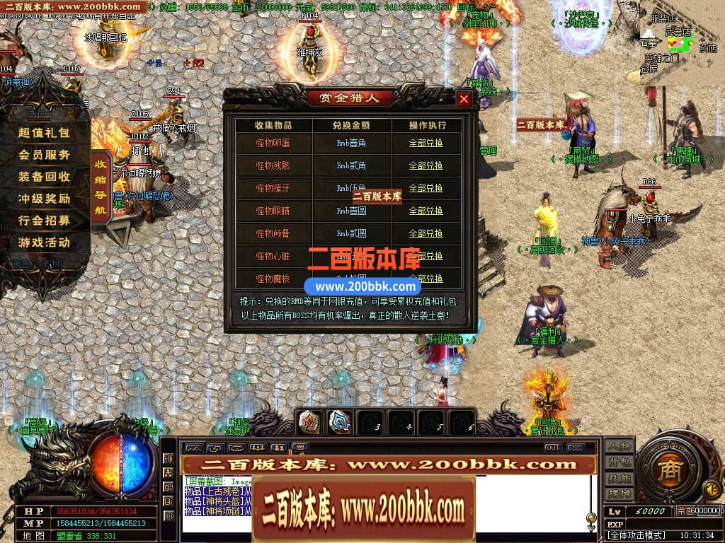06月龙帝传说三职业微变商业版本库-传奇单机版-GOM引擎 - GOM