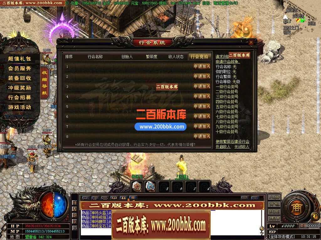 06月龙帝传说三职业微变商业版本库-传奇单机版-GOM引擎 - GOM