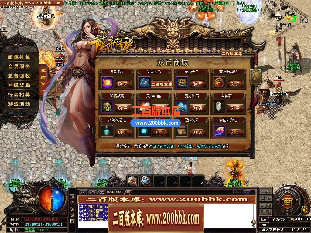 06月龙帝传说三职业微变商业版本库-传奇单机版-GOM引擎 - GOM
