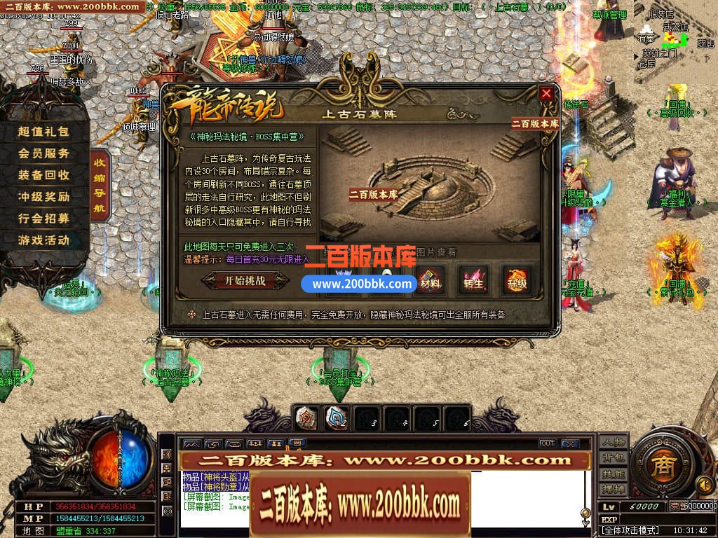 06月龙帝传说三职业微变商业版本库-传奇单机版-GOM引擎 - GOM