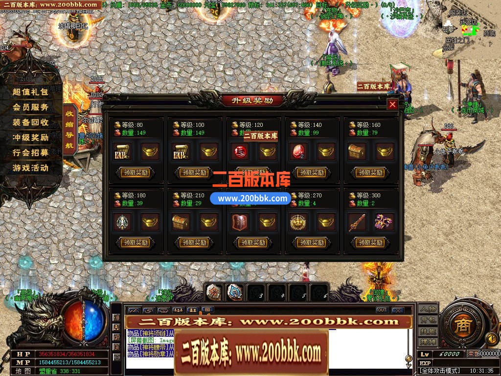 06月龙帝传说三职业微变商业版本库-传奇单机版-GOM引擎 - GOM
