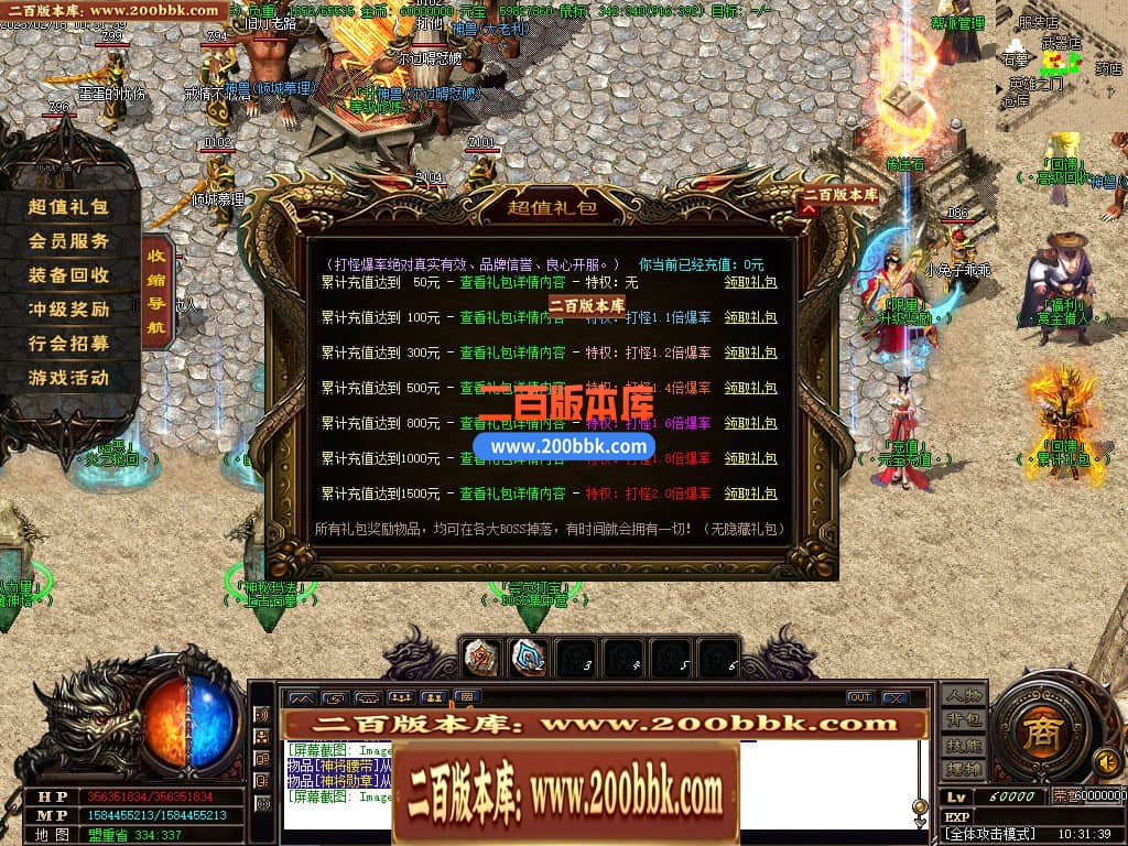 06月龙帝传说三职业微变商业版本库-传奇单机版-GOM引擎 - GOM