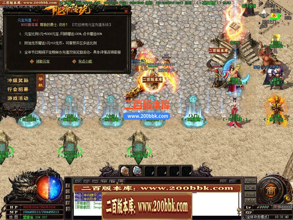 06月龙帝传说三职业微变商业版本库-传奇单机版-GOM引擎 - GOM