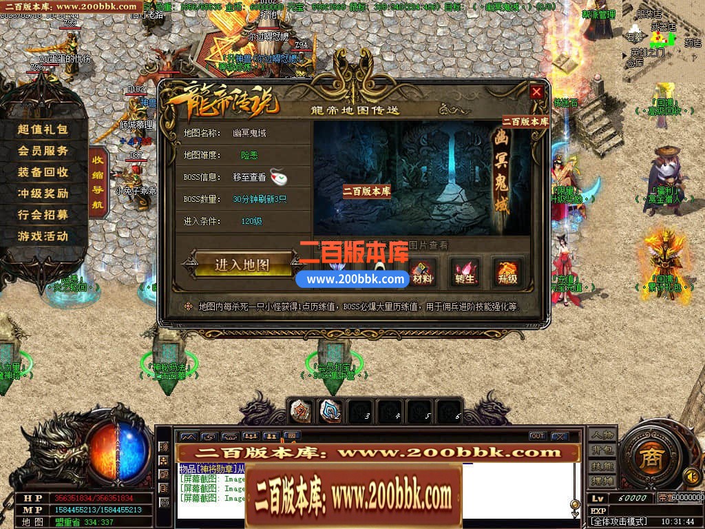 06月龙帝传说三职业微变商业版本库-传奇单机版-GOM引擎 - GOM