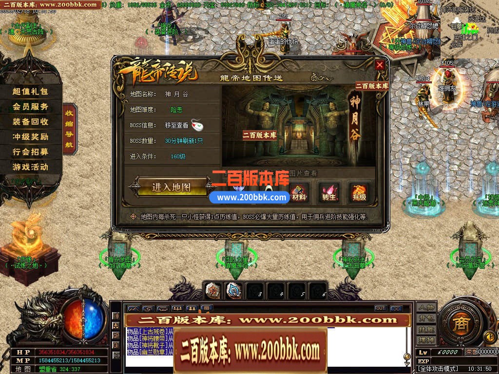 06月龙帝传说三职业微变商业版本库-传奇单机版-GOM引擎 - GOM
