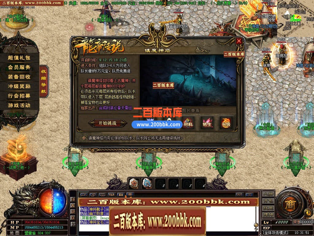 06月龙帝传说三职业微变商业版本库-传奇单机版-GOM引擎 - GOM