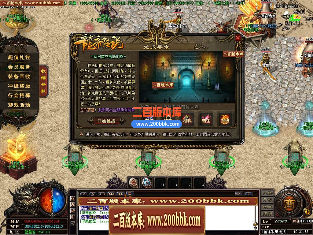 06月龙帝传说三职业微变商业版本库-传奇单机版-GOM引擎 - GOM