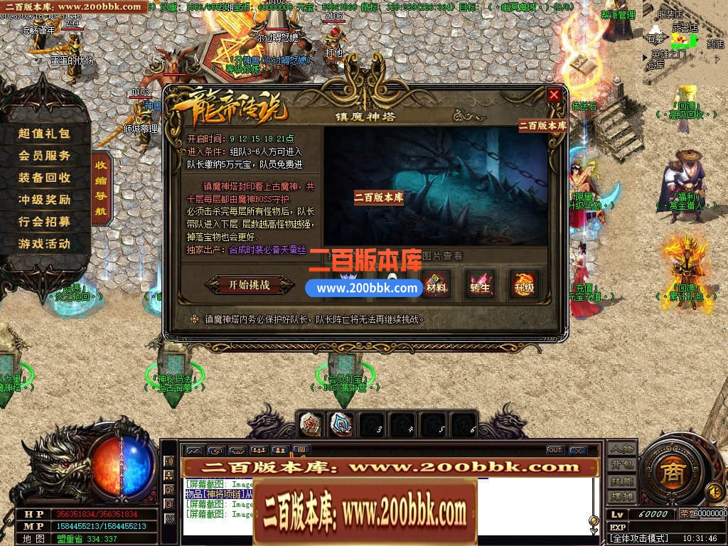 06月龙帝传说三职业微变商业版本库-传奇单机版-GOM引擎 - GOM