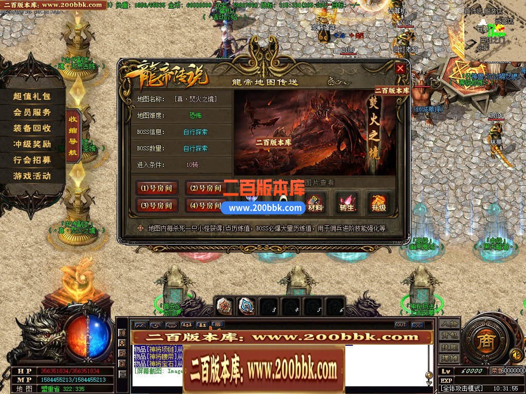 06月龙帝传说三职业微变商业版本库-传奇单机版-GOM引擎 - GOM