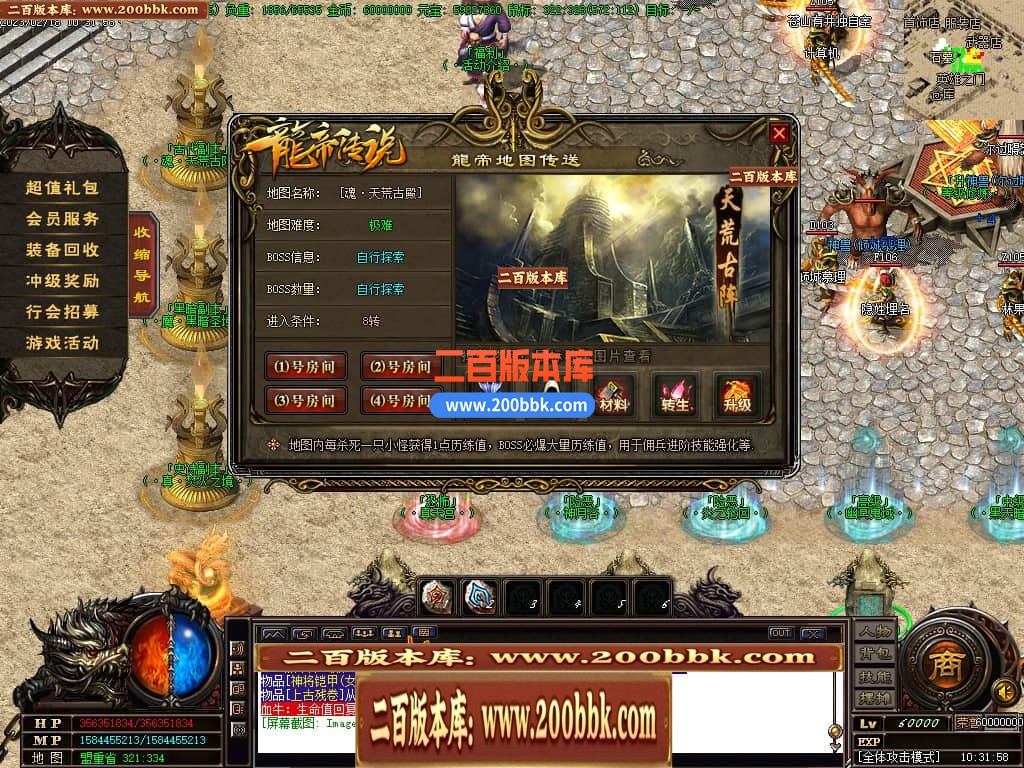 06月龙帝传说三职业微变商业版本库-传奇单机版-GOM引擎 - GOM
