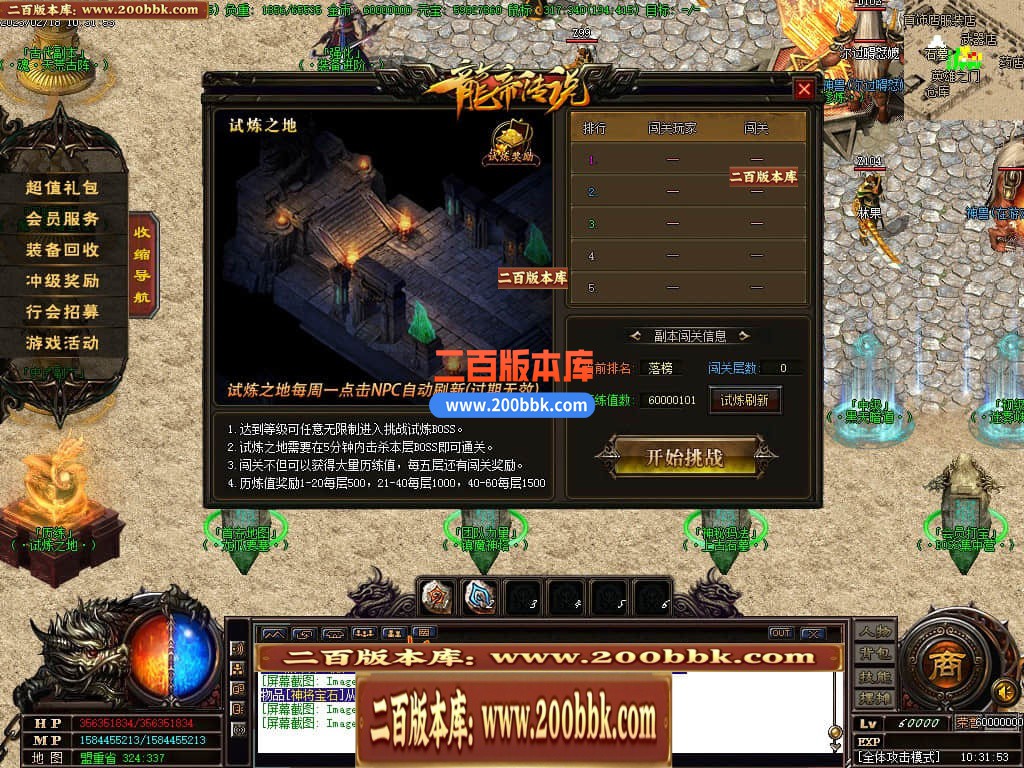 06月龙帝传说三职业微变商业版本库-传奇单机版-GOM引擎 - GOM