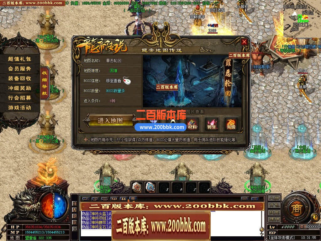 06月龙帝传说三职业微变商业版本库-传奇单机版-GOM引擎 - GOM