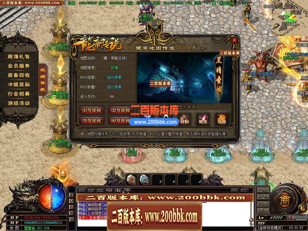 06月龙帝传说三职业微变商业版本库-传奇单机版-GOM引擎 - GOM