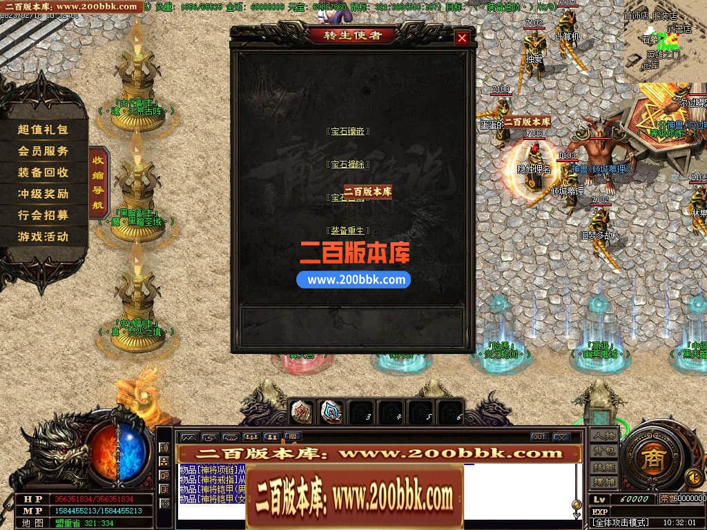 06月龙帝传说三职业微变商业版本库-传奇单机版-GOM引擎 - GOM