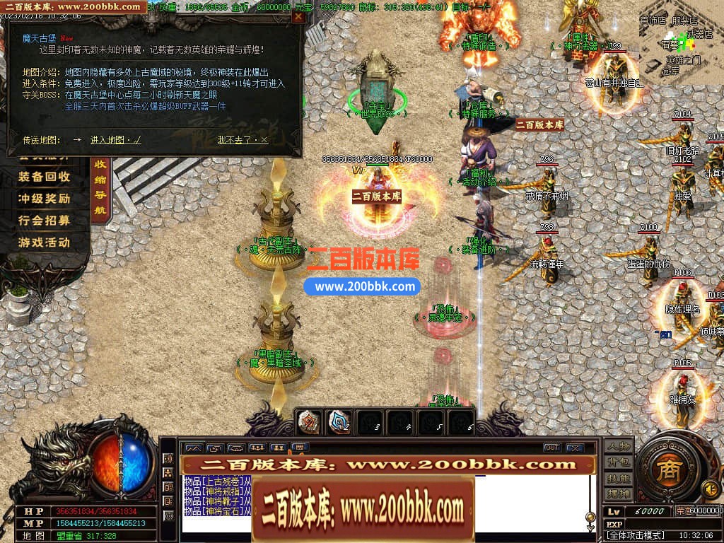 06月龙帝传说三职业微变商业版本库-传奇单机版-GOM引擎 - GOM