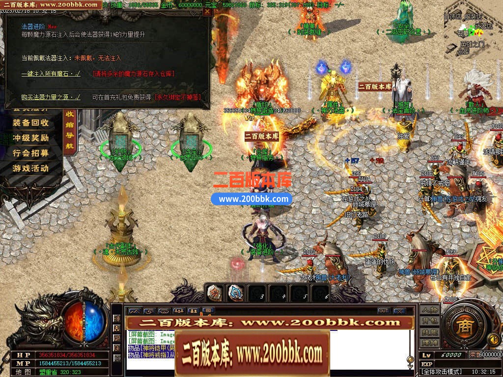 06月龙帝传说三职业微变商业版本库-传奇单机版-GOM引擎 - GOM