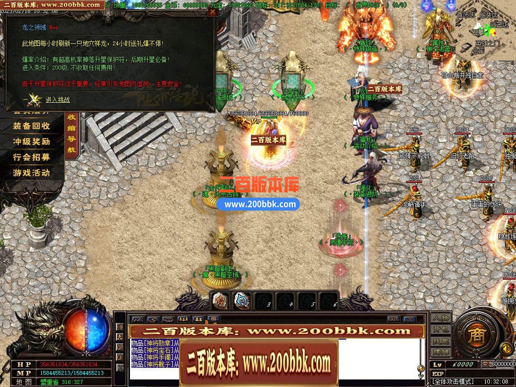 06月龙帝传说三职业微变商业版本库-传奇单机版-GOM引擎 - GOM