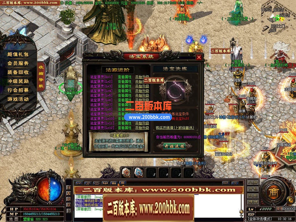 06月龙帝传说三职业微变商业版本库-传奇单机版-GOM引擎 - GOM