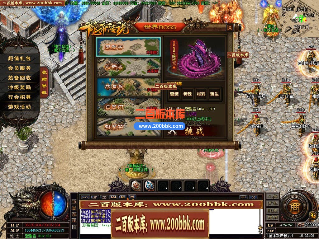 06月龙帝传说三职业微变商业版本库-传奇单机版-GOM引擎 - GOM