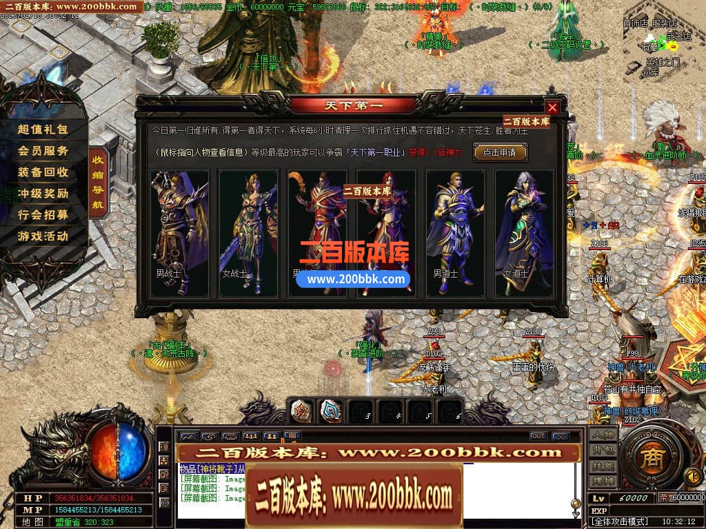 06月龙帝传说三职业微变商业版本库-传奇单机版-GOM引擎 - GOM
