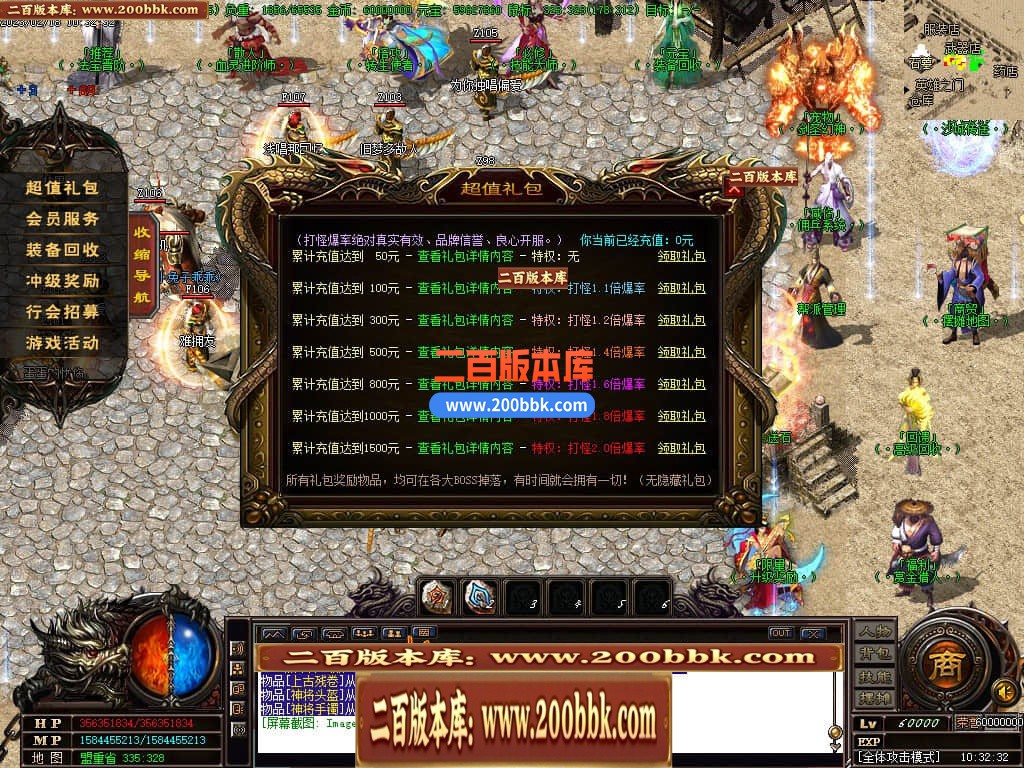 06月龙帝传说三职业微变商业版本库-传奇单机版-GOM引擎 - GOM
