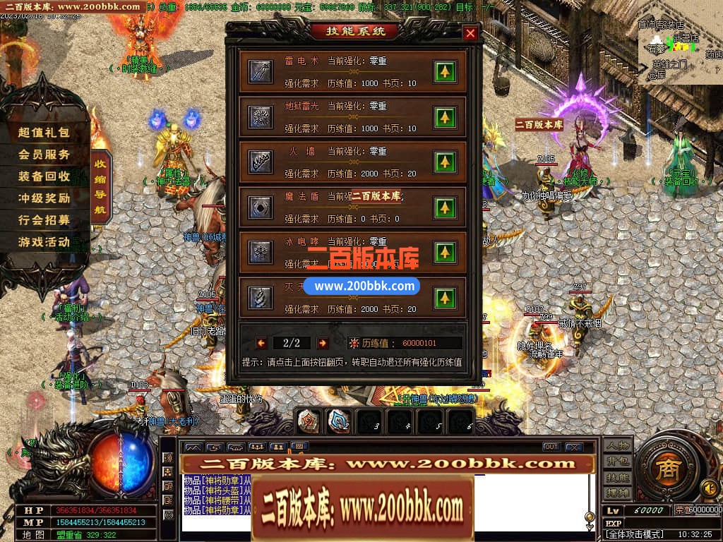 06月龙帝传说三职业微变商业版本库-传奇单机版-GOM引擎 - GOM