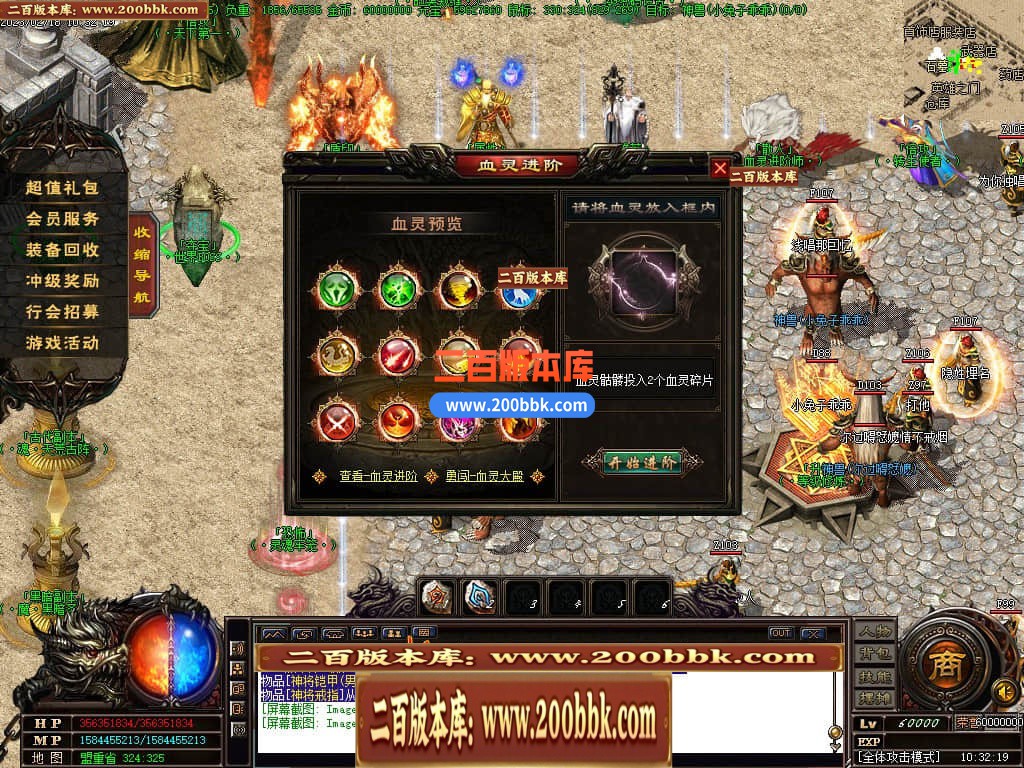 06月龙帝传说三职业微变商业版本库-传奇单机版-GOM引擎 - GOM