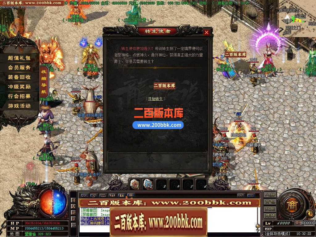 06月龙帝传说三职业微变商业版本库-传奇单机版-GOM引擎 - GOM