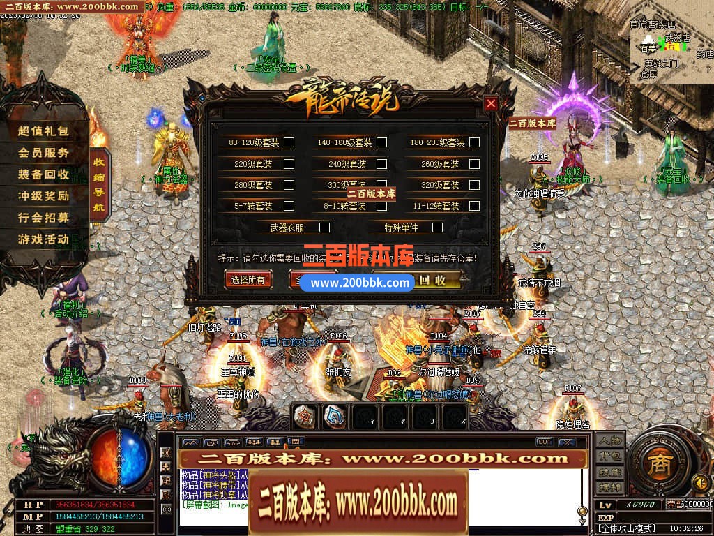 06月龙帝传说三职业微变商业版本库-传奇单机版-GOM引擎 - GOM