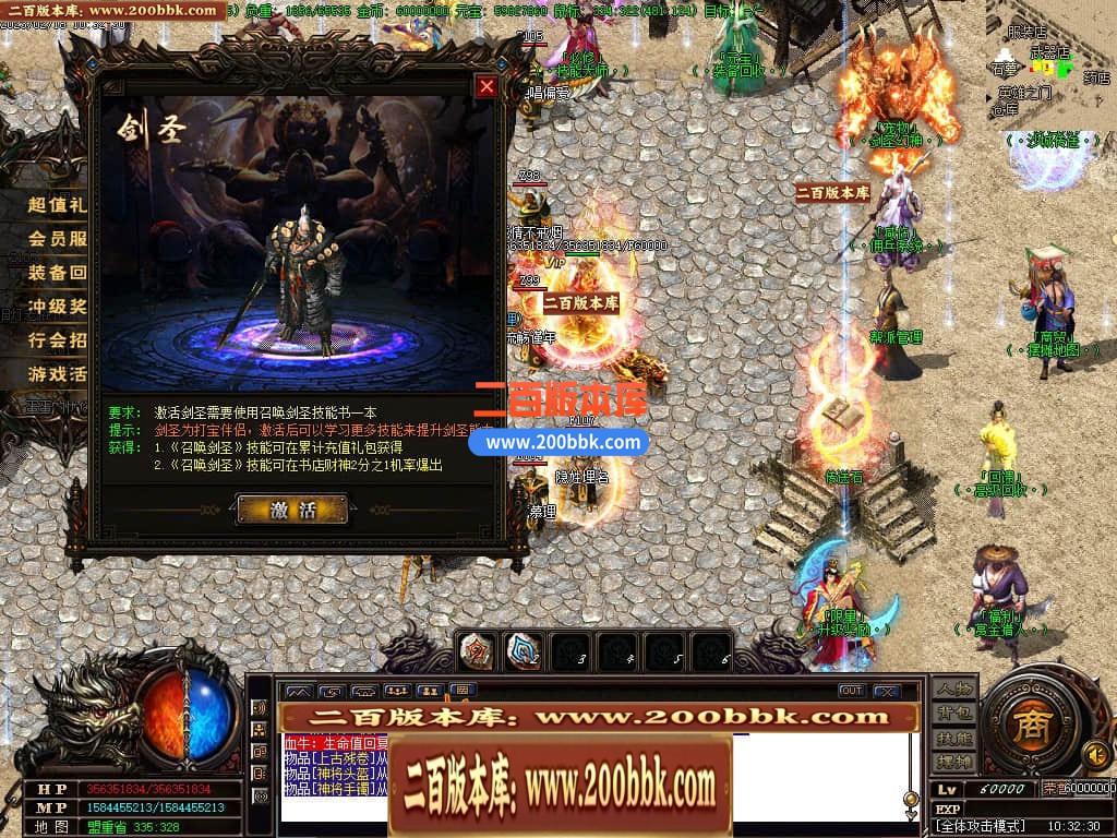 06月龙帝传说三职业微变商业版本库-传奇单机版-GOM引擎 - GOM