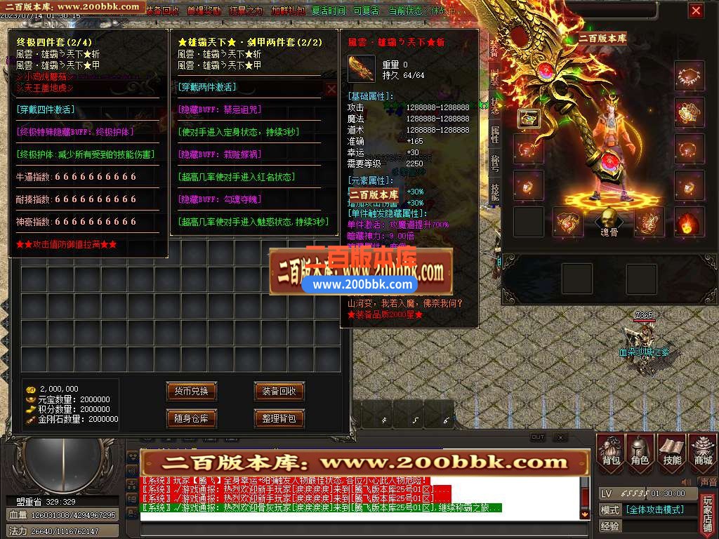 06月风云迷失大陆单职业商业版本库-多大陆-传奇单机版-GOM引擎 - GOM