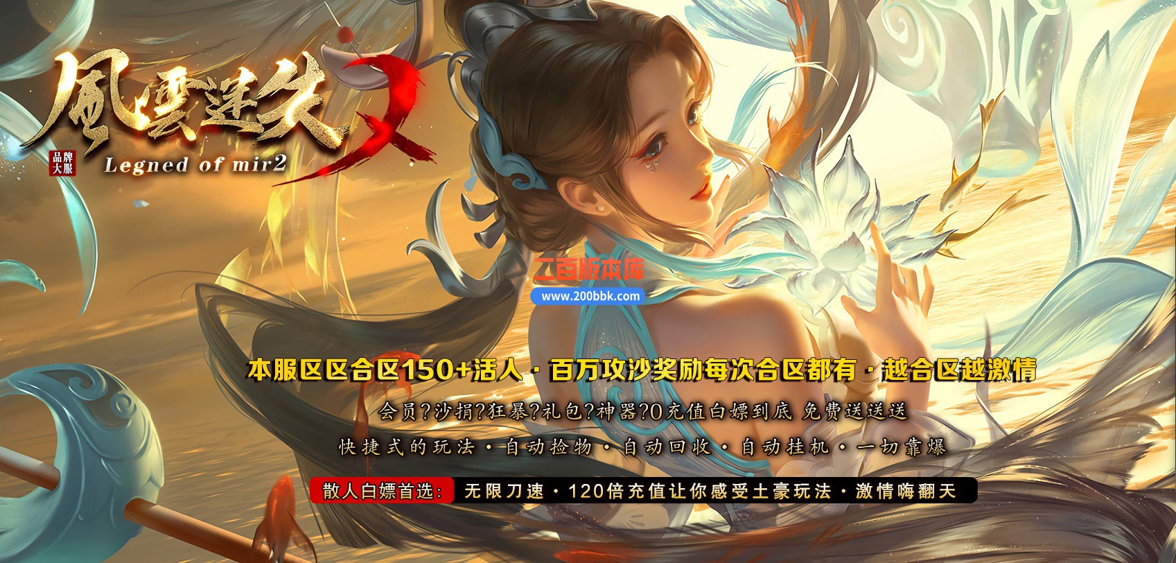 06月风云迷失大陆单职业商业版本库-多大陆-传奇单机版-GOM引擎