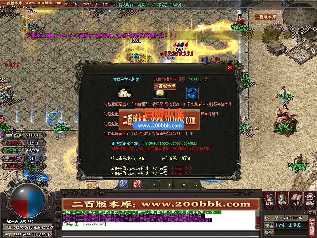 06月风云迷失大陆单职业商业版本库-多大陆-传奇单机版-GOM引擎 - GOM