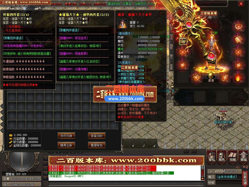 06月风云迷失大陆单职业商业版本库-多大陆-传奇单机版-GOM引擎 - GOM