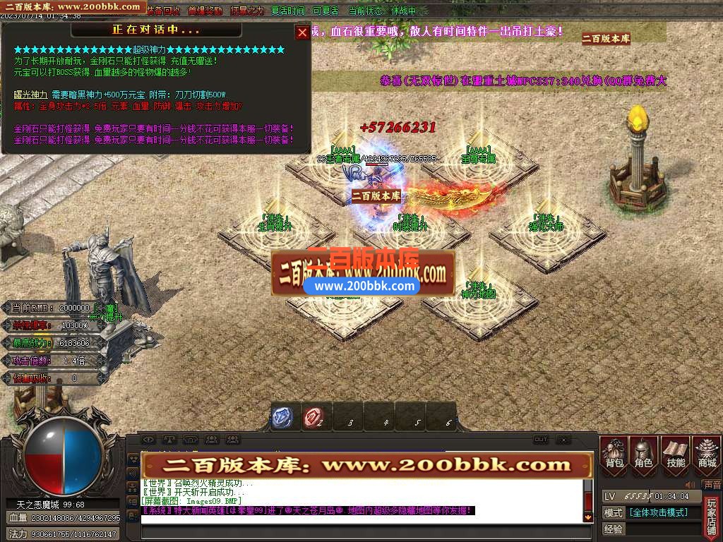 06月风云迷失大陆单职业商业版本库-多大陆-传奇单机版-GOM引擎 - GOM
