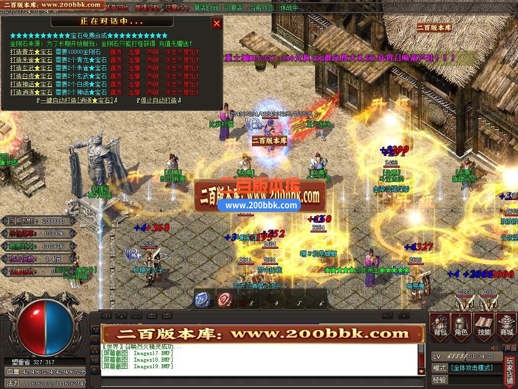 06月风云迷失大陆单职业商业版本库-多大陆-传奇单机版-GOM引擎 - GOM