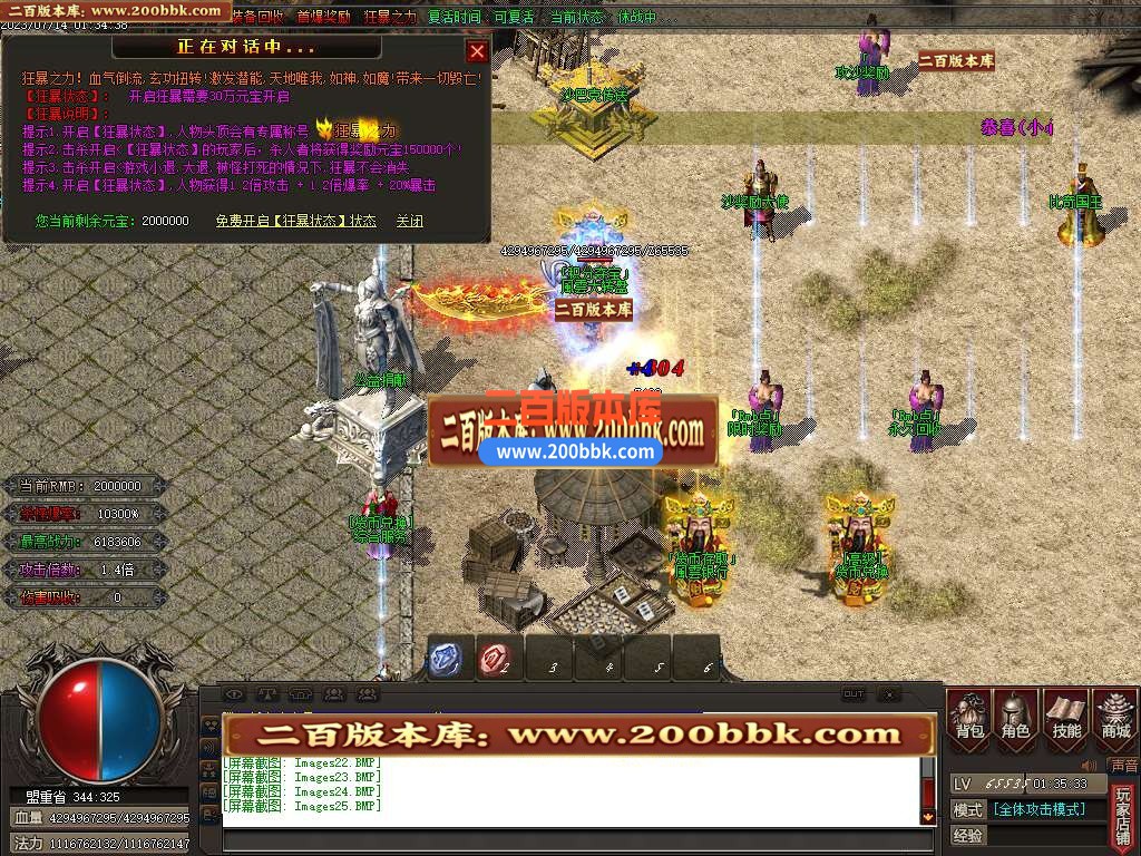 06月风云迷失大陆单职业商业版本库-多大陆-传奇单机版-GOM引擎 - GOM