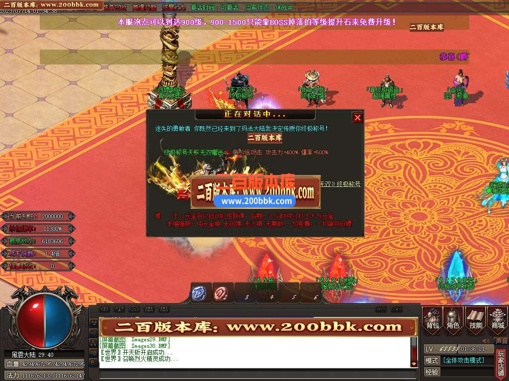 06月风云迷失大陆单职业商业版本库-多大陆-传奇单机版-GOM引擎 - GOM