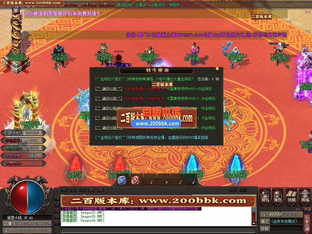 06月风云迷失大陆单职业商业版本库-多大陆-传奇单机版-GOM引擎 - GOM