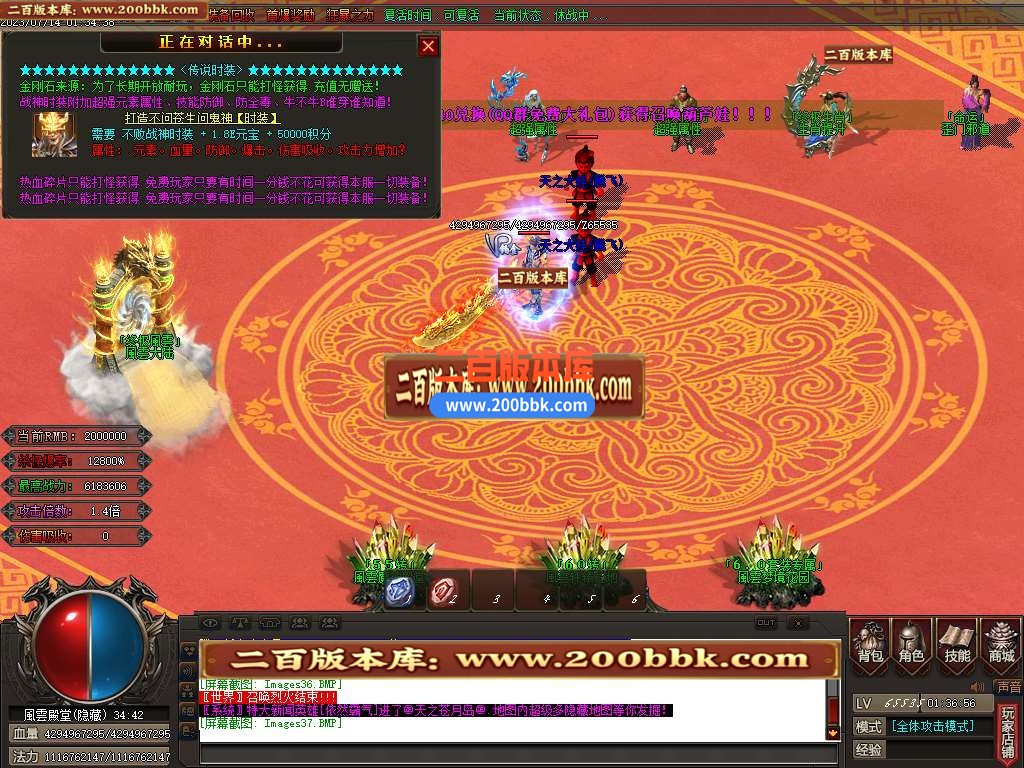 06月风云迷失大陆单职业商业版本库-多大陆-传奇单机版-GOM引擎 - GOM