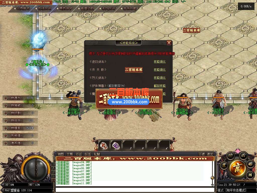 06月神界魔王传剧情专属神器单职业-超多大陆-传奇单机版-GEE引擎 - GEE