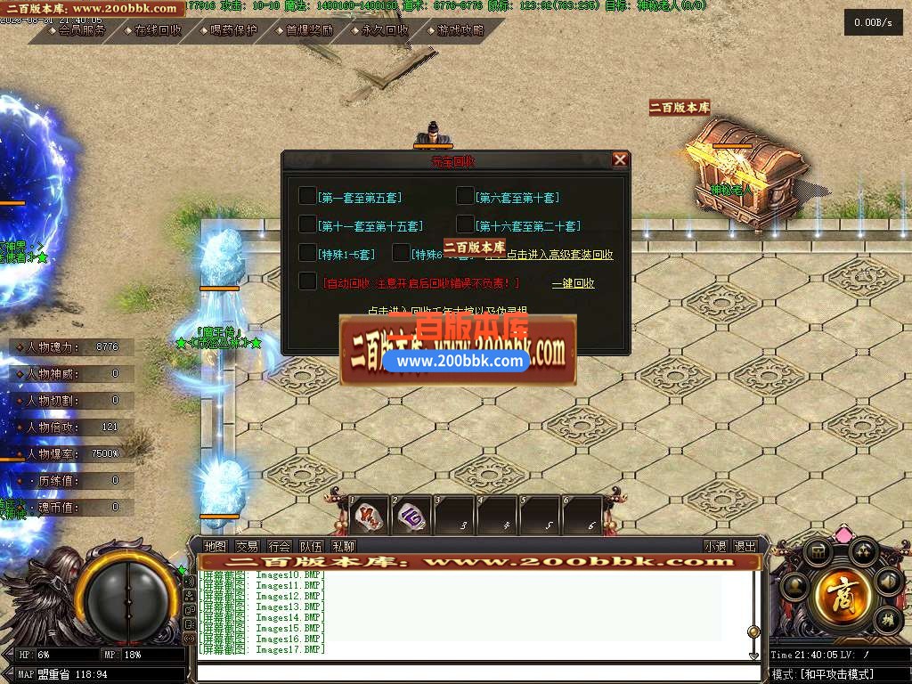 06月神界魔王传剧情专属神器单职业-超多大陆-传奇单机版-GEE引擎 - GEE