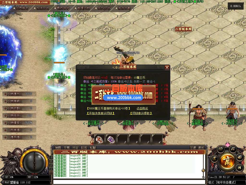 06月神界魔王传剧情专属神器单职业-超多大陆-传奇单机版-GEE引擎 - GEE