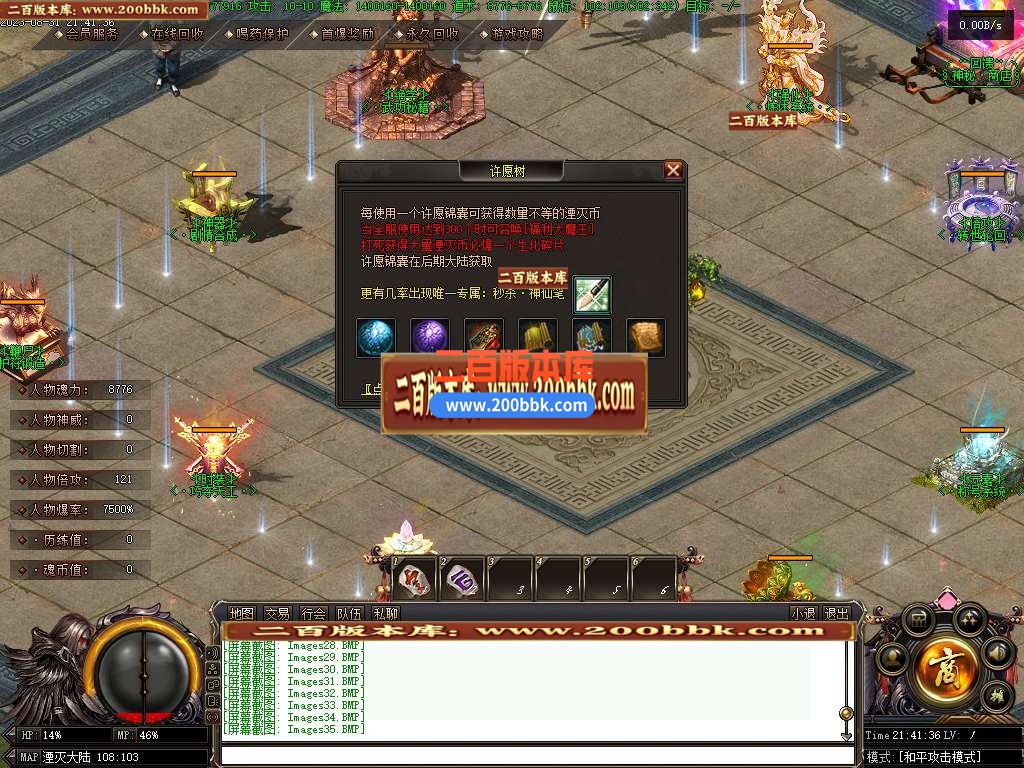 06月神界魔王传剧情专属神器单职业-超多大陆-传奇单机版-GEE引擎 - GEE