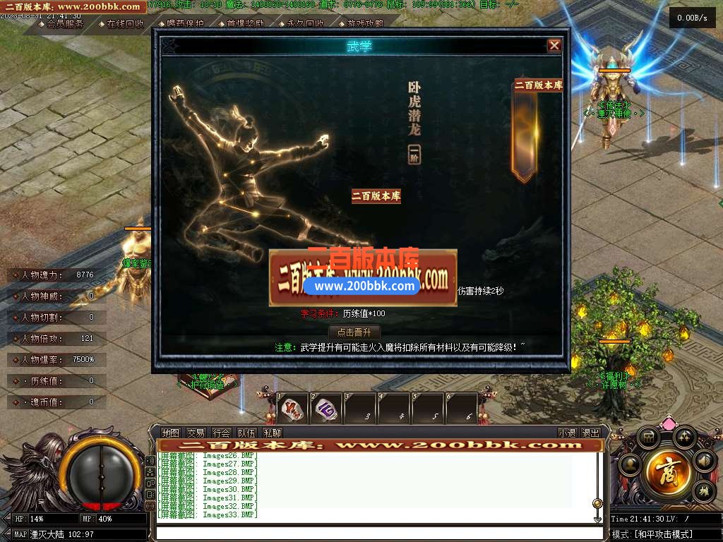 06月神界魔王传剧情专属神器单职业-超多大陆-传奇单机版-GEE引擎 - GEE