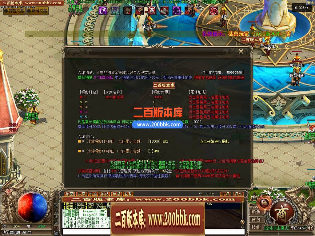 06月远征魔兽Ｉ暗黑剧情单职业商业版本库-第九大陆-传奇单机版-GEE引擎 - GEE