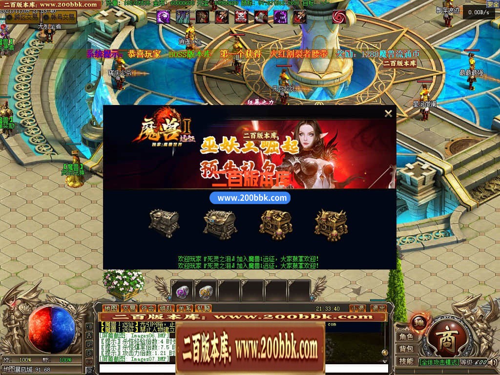 06月远征魔兽Ｉ暗黑剧情单职业商业版本库-第九大陆-传奇单机版-GEE引擎 - GEE