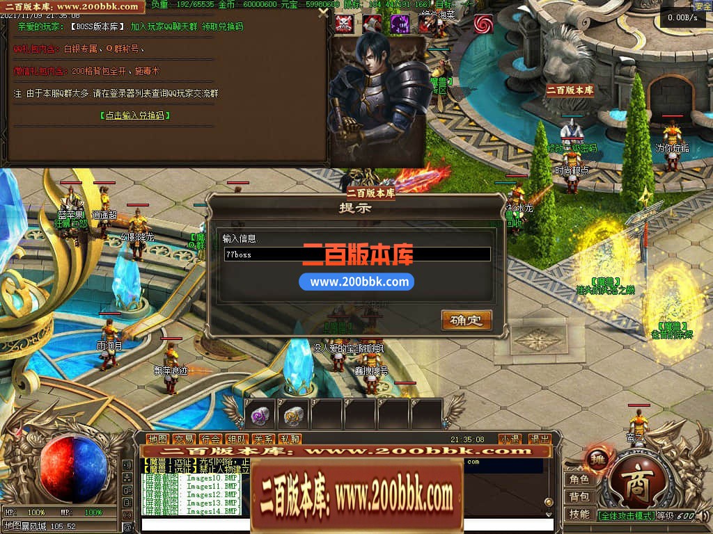 06月远征魔兽Ｉ暗黑剧情单职业商业版本库-第九大陆-传奇单机版-GEE引擎 - GEE