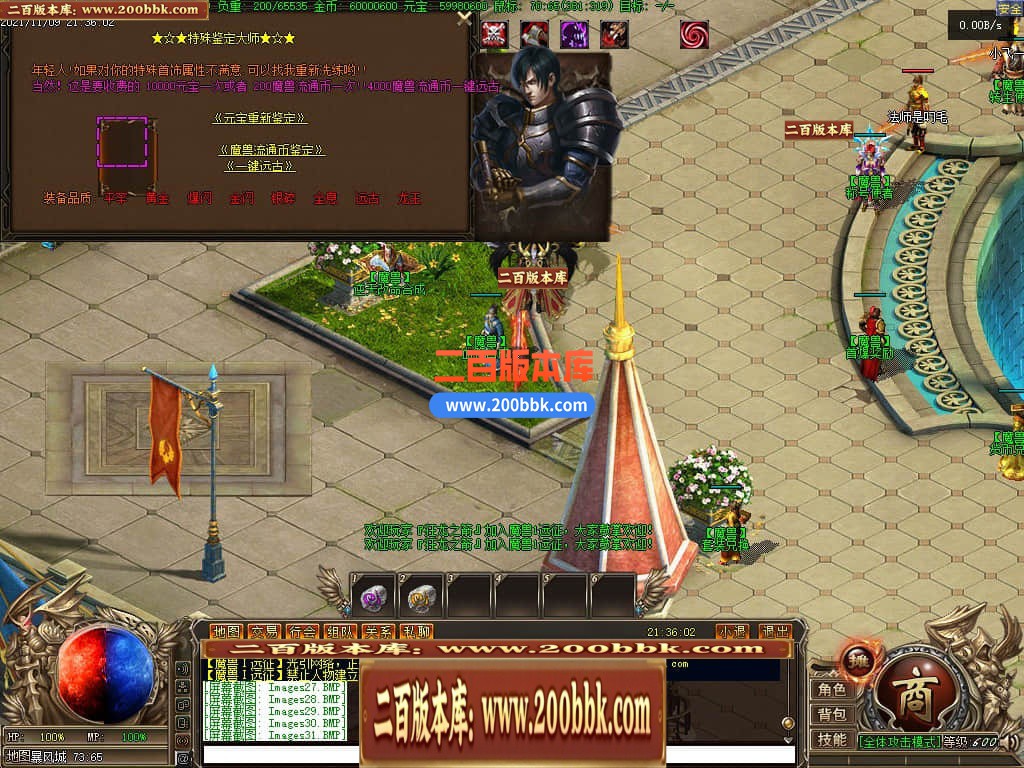 06月远征魔兽Ｉ暗黑剧情单职业商业版本库-第九大陆-传奇单机版-GEE引擎 - GEE