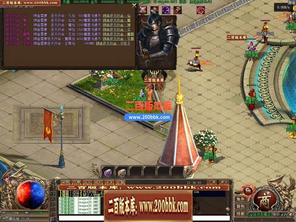 06月远征魔兽Ｉ暗黑剧情单职业商业版本库-第九大陆-传奇单机版-GEE引擎 - GEE